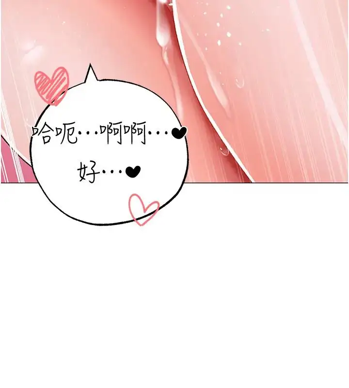 《↖㊣煞气a猛男㊣↘》第61话图141