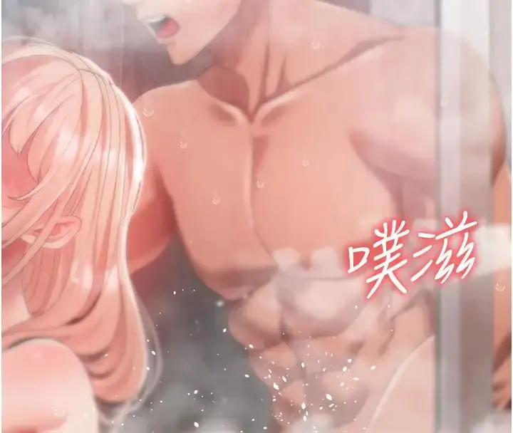 《↖㊣煞气a猛男㊣↘》第61话图143