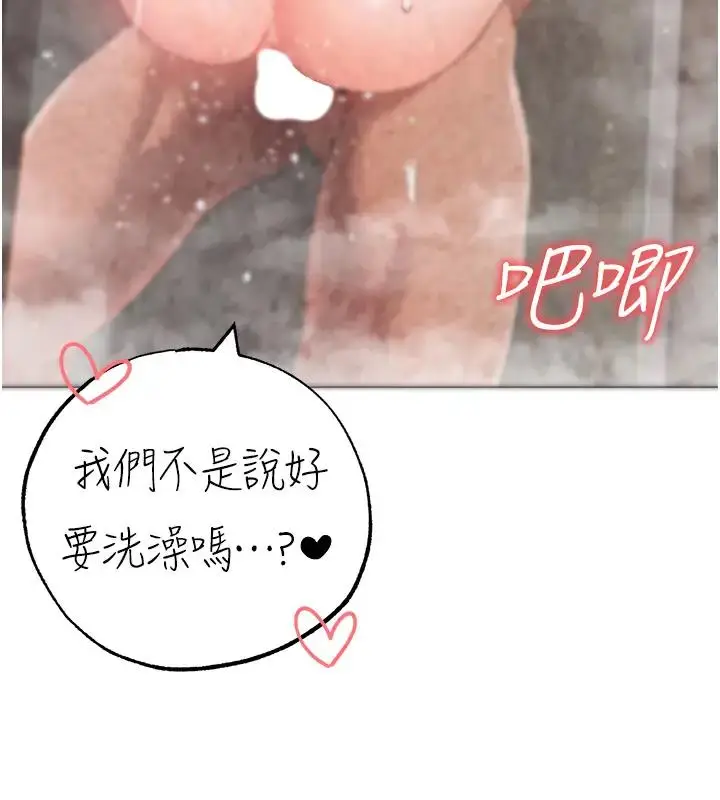 《↖㊣煞气a猛男㊣↘》第61话图146