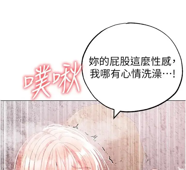 《↖㊣煞气a猛男㊣↘》第61话图147