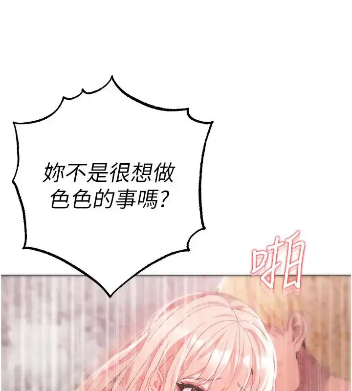 《↖㊣煞气a猛男㊣↘》第61话图151