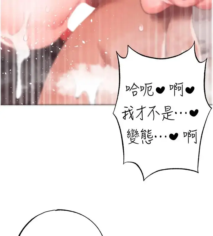 《↖㊣煞气a猛男㊣↘》第61话图153