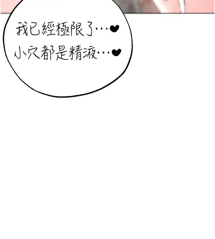 《↖㊣煞气a猛男㊣↘》第61话图159