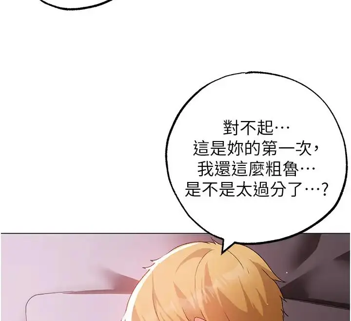 《↖㊣煞气a猛男㊣↘》第61话图162