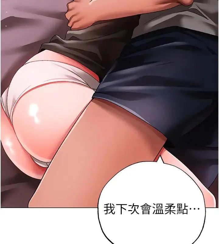 《↖㊣煞气a猛男㊣↘》第61话图164