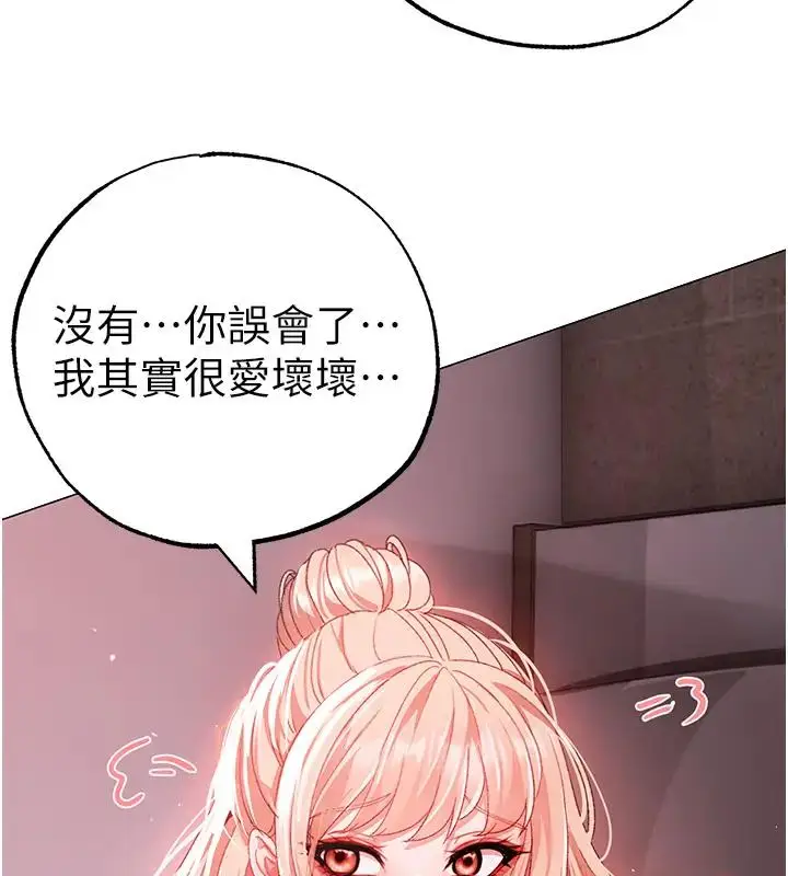 《↖㊣煞气a猛男㊣↘》第61话图165