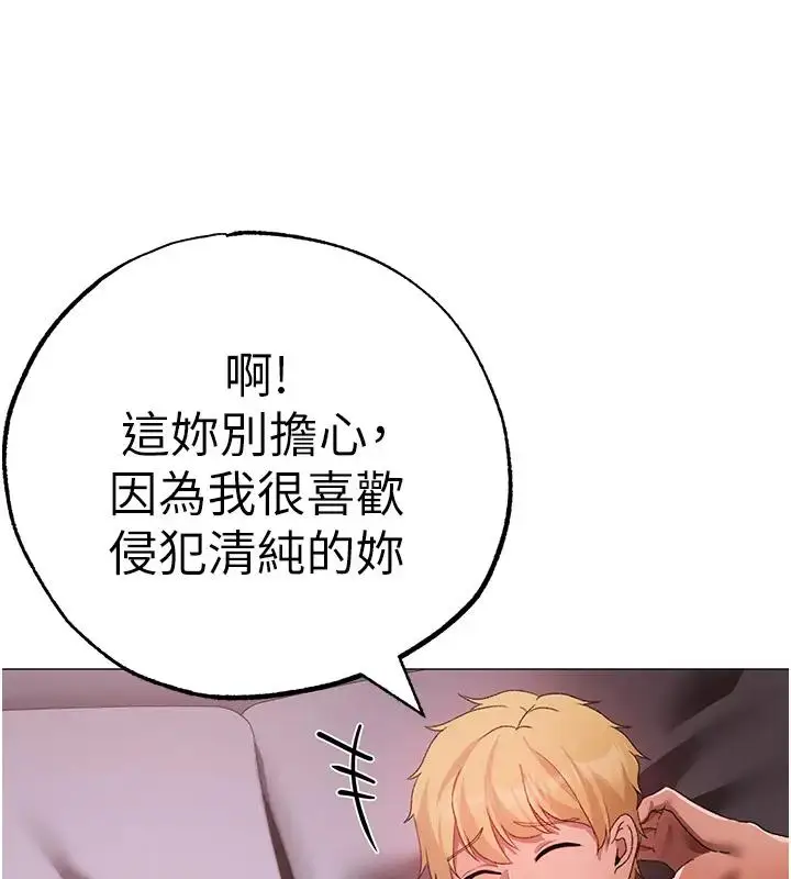 《↖㊣煞气a猛男㊣↘》第61话图170