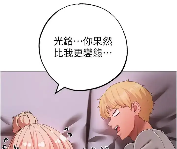 《↖㊣煞气a猛男㊣↘》第61话图173