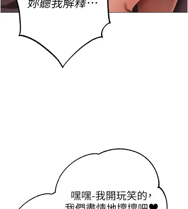 《↖㊣煞气a猛男㊣↘》第61话图175