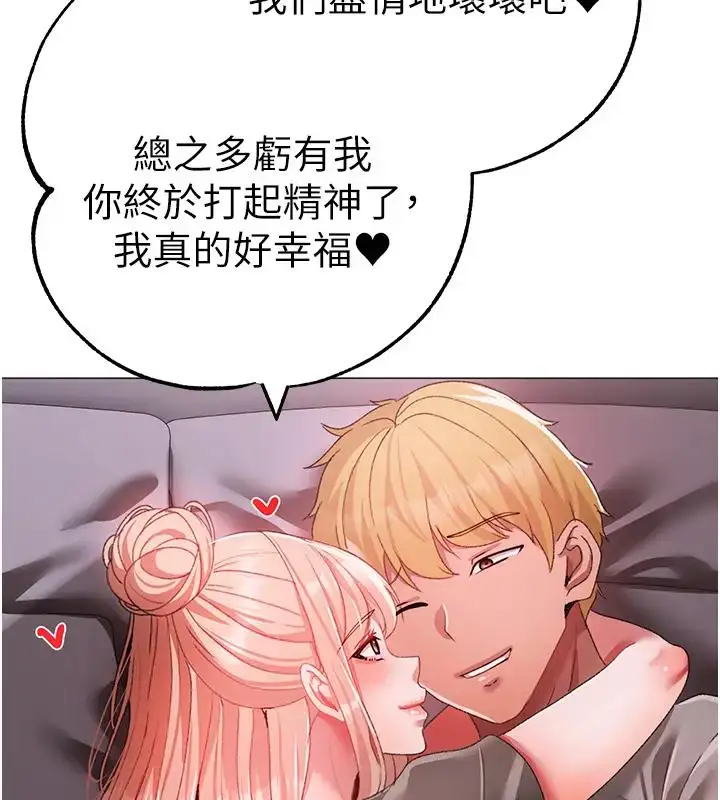 《↖㊣煞气a猛男㊣↘》第61话图176