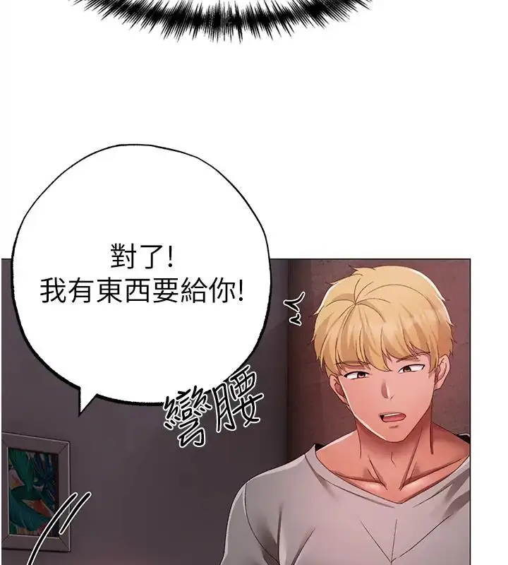 《↖㊣煞气a猛男㊣↘》第61话图179