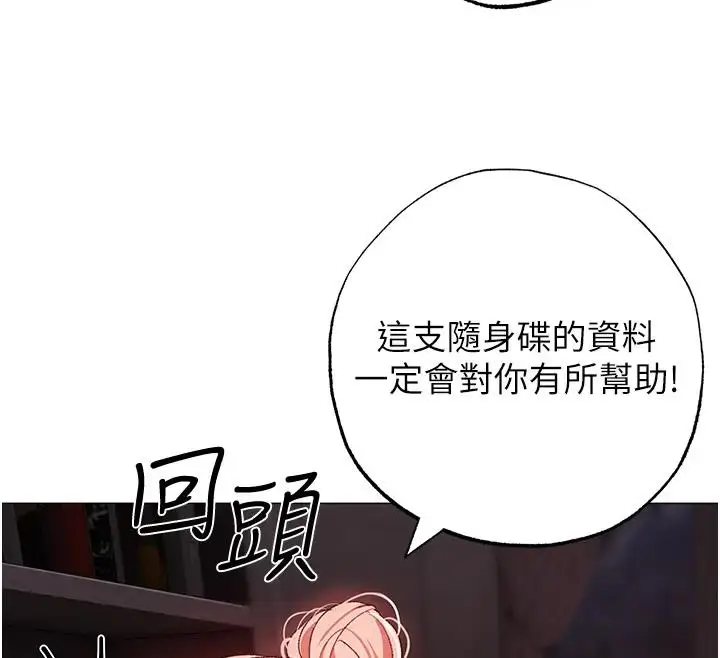 《↖㊣煞气a猛男㊣↘》第61话图181