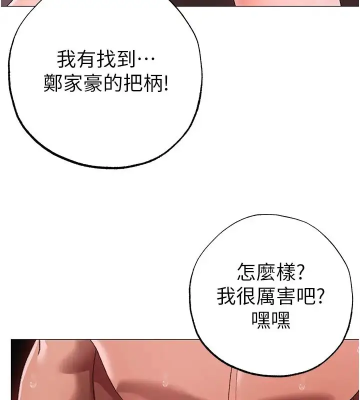《↖㊣煞气a猛男㊣↘》第61话图184