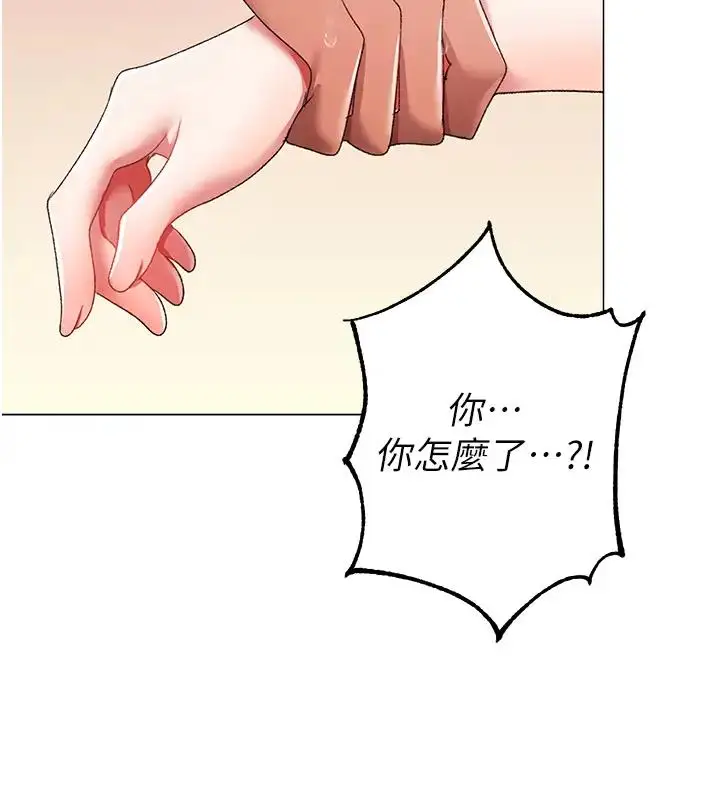 《↖㊣煞气a猛男㊣↘》第61话图187