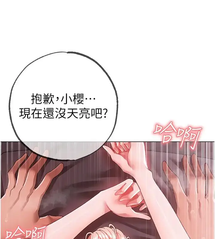 《↖㊣煞气a猛男㊣↘》第61话图189