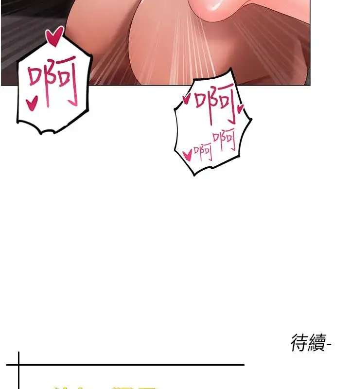 《↖㊣煞气a猛男㊣↘》第61话图194