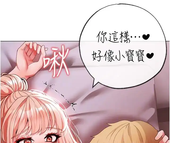 《↖㊣煞气a猛男㊣↘》第61话图22
