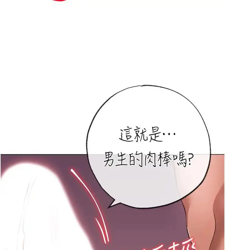 《↖㊣煞气a猛男㊣↘》第61话图28