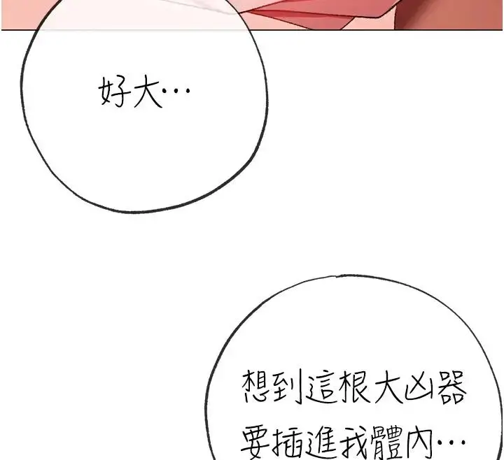 《↖㊣煞气a猛男㊣↘》第61话图30