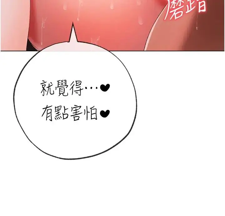 《↖㊣煞气a猛男㊣↘》第61话图33