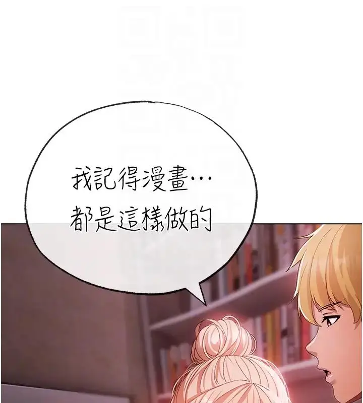《↖㊣煞气a猛男㊣↘》第61话图34