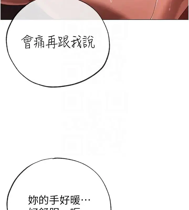 《↖㊣煞气a猛男㊣↘》第61话图36