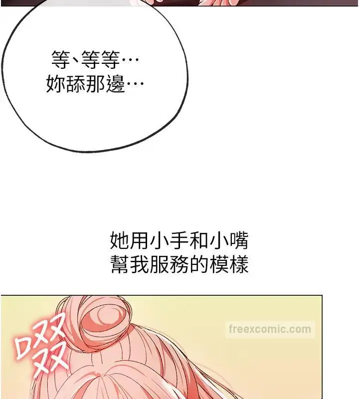 《↖㊣煞气a猛男㊣↘》第61话图40