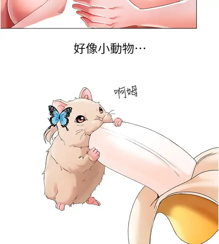 《↖㊣煞气a猛男㊣↘》第61话图42