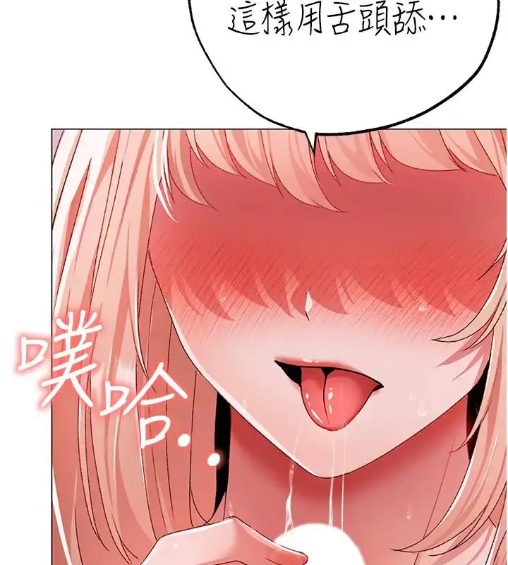 《↖㊣煞气a猛男㊣↘》第61话图46