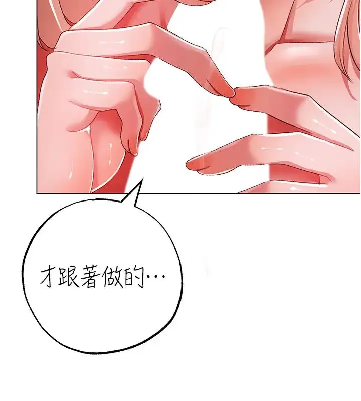 《↖㊣煞气a猛男㊣↘》第61话图47