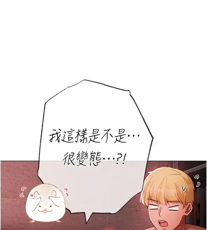 《↖㊣煞气a猛男㊣↘》第61话图48