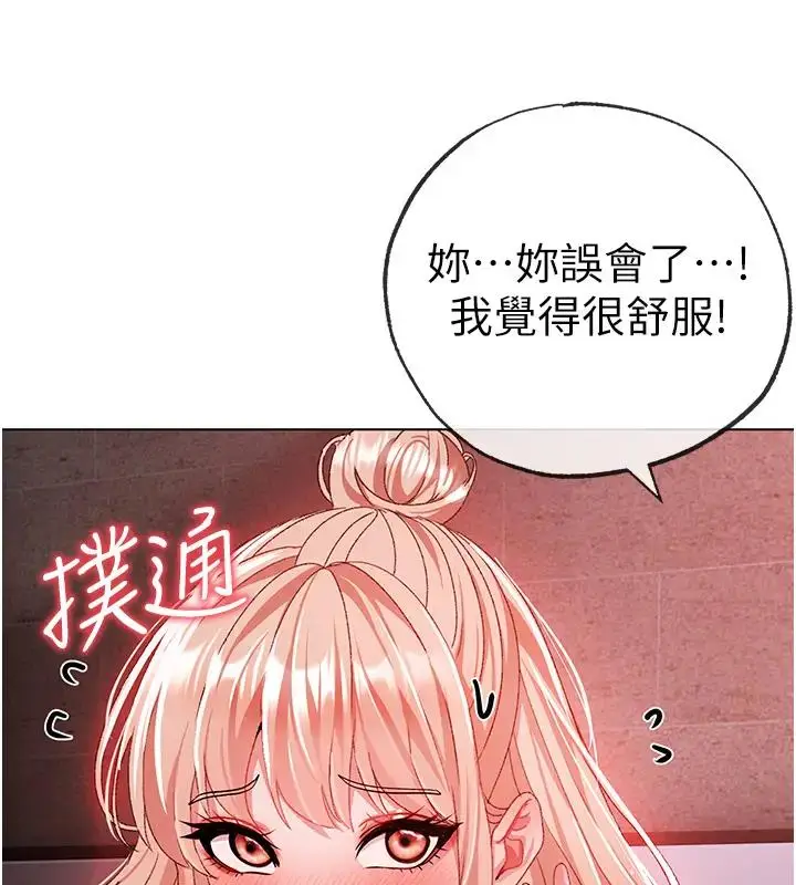 《↖㊣煞气a猛男㊣↘》第61话图52