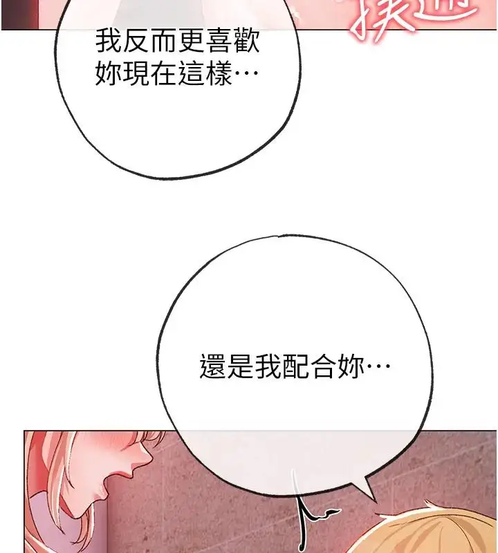 《↖㊣煞气a猛男㊣↘》第61话图54