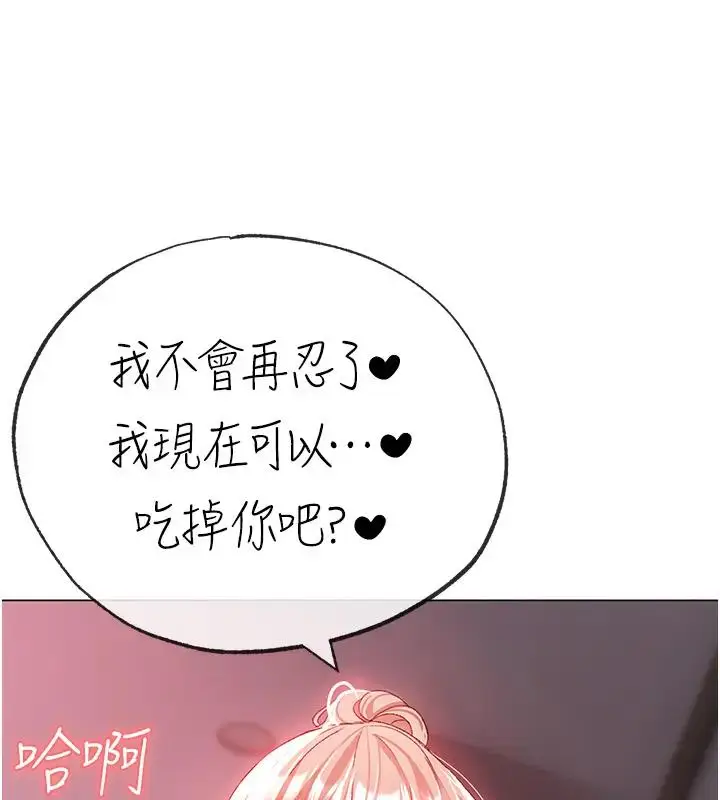 《↖㊣煞气a猛男㊣↘》第61话图57