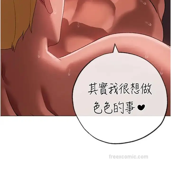《↖㊣煞气a猛男㊣↘》第61话图60