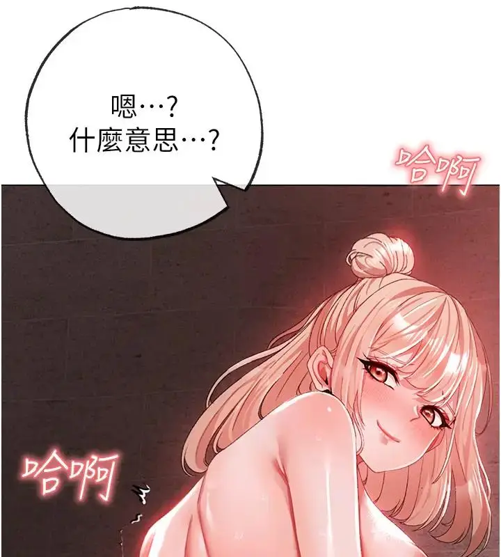 《↖㊣煞气a猛男㊣↘》第61话图61