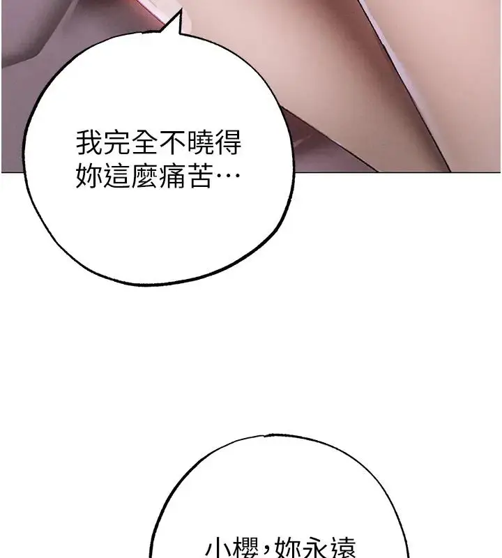 《↖㊣煞气a猛男㊣↘》第61话图7