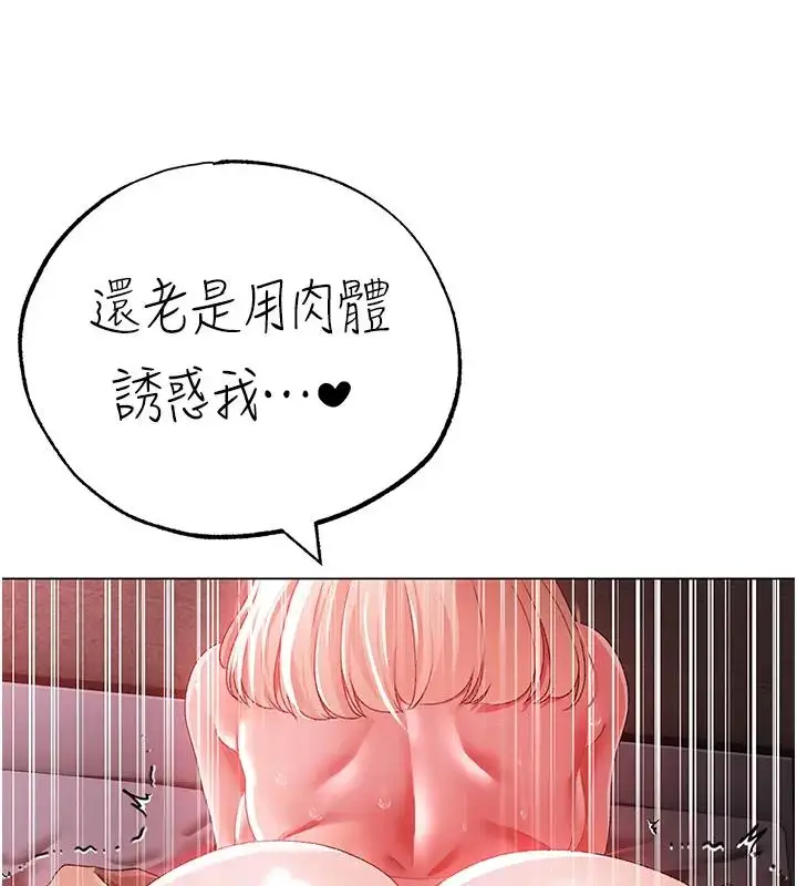 《↖㊣煞气a猛男㊣↘》第61话图70