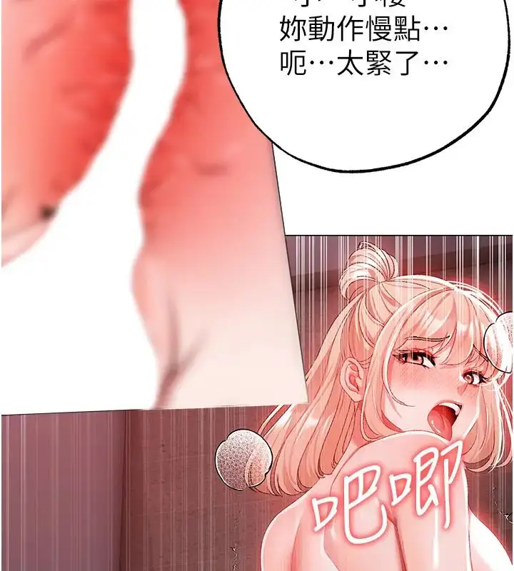 《↖㊣煞气a猛男㊣↘》第61话图72