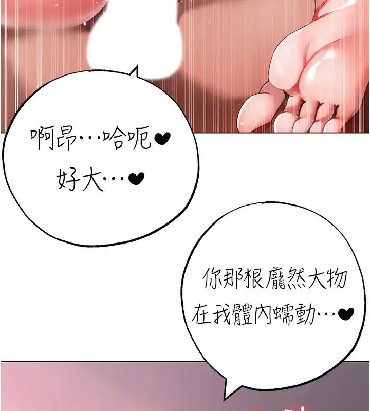 《↖㊣煞气a猛男㊣↘》第61话图74