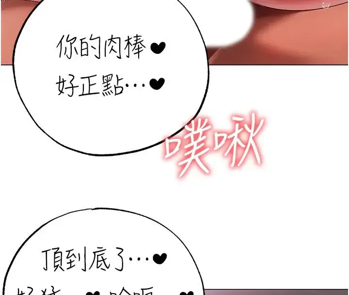 《↖㊣煞气a猛男㊣↘》第61话图77