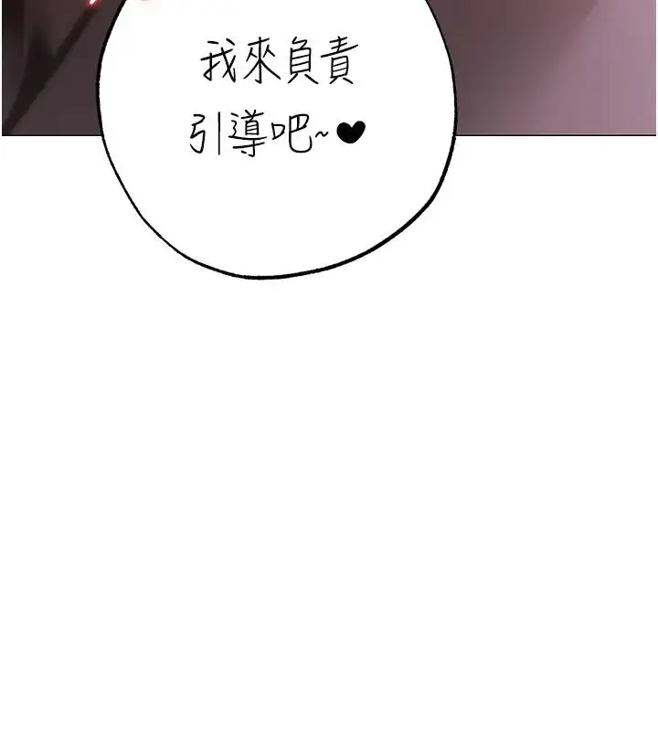《↖㊣煞气a猛男㊣↘》第61话图83