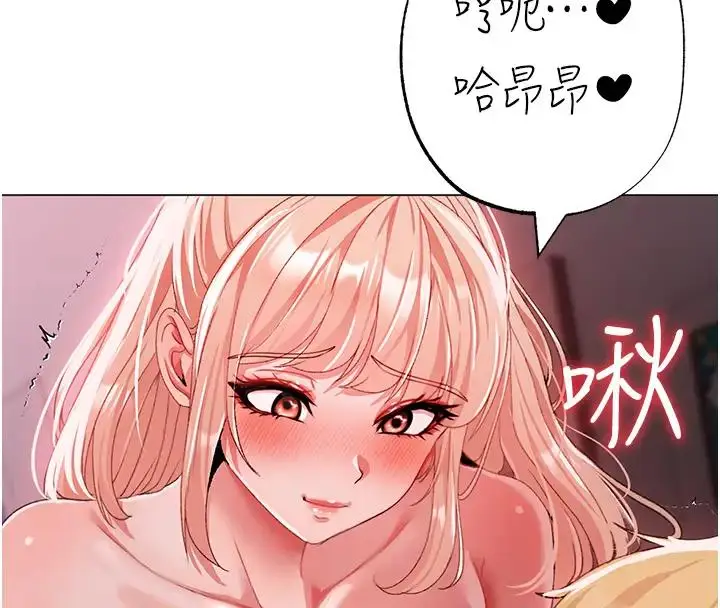 《↖㊣煞气a猛男㊣↘》第61话图92