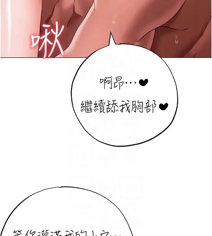 《↖㊣煞气a猛男㊣↘》第61话图94