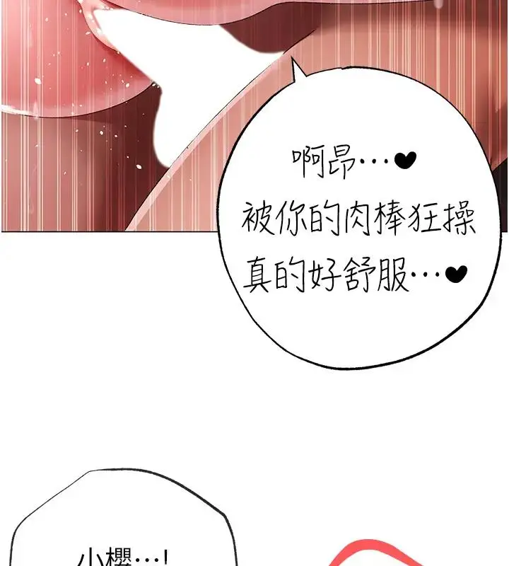 《↖㊣煞气a猛男㊣↘》第61话图97