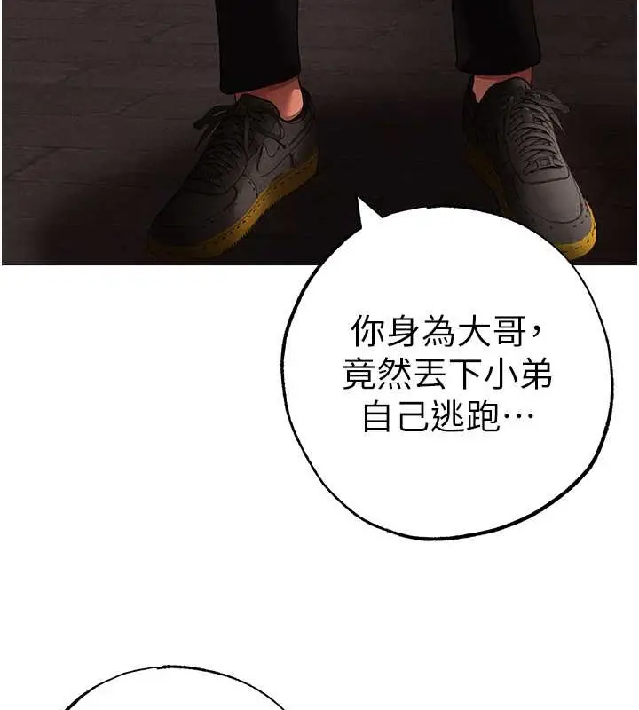 《↖㊣煞气a猛男㊣↘》第64话图10