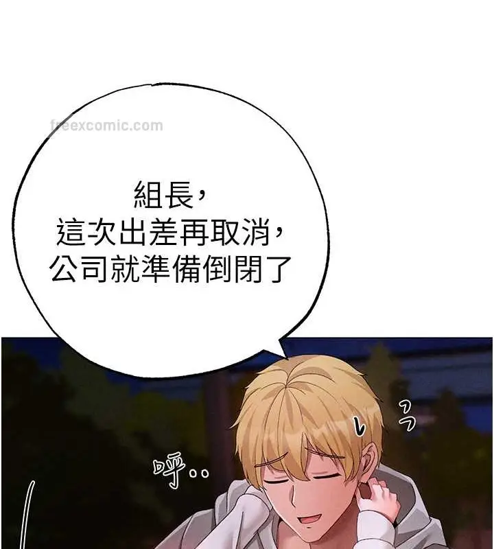 《↖㊣煞气a猛男㊣↘》第64话图100