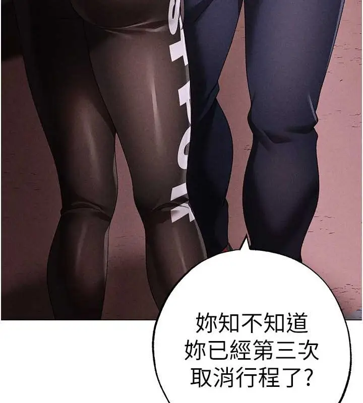 《↖㊣煞气a猛男㊣↘》第64话图102