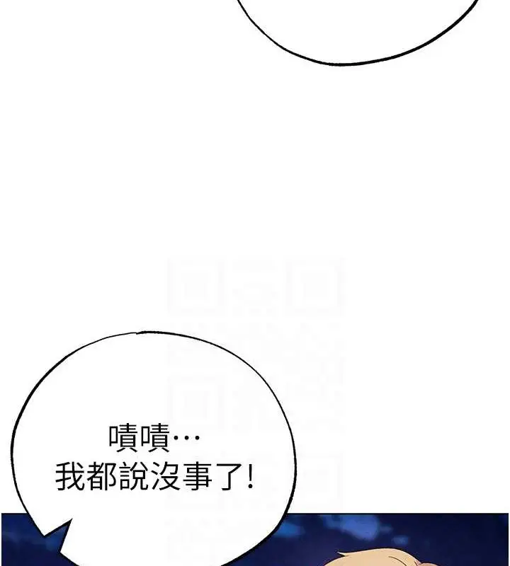 《↖㊣煞气a猛男㊣↘》第64话图103