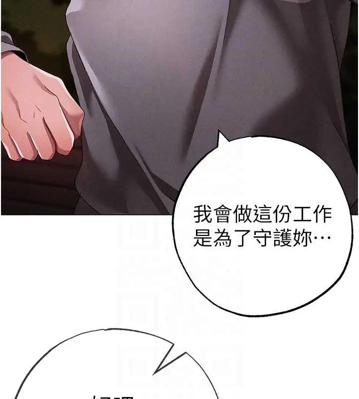 《↖㊣煞气a猛男㊣↘》第64话图105